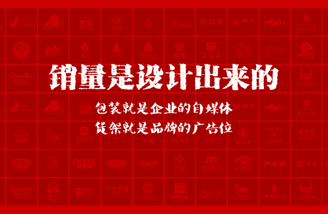一家以提升产品销量为导向的宁蒗包装设计机构